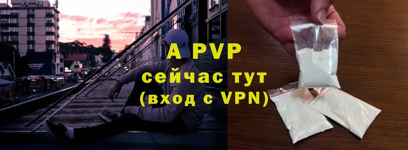 A-PVP Соль  Катав-Ивановск 