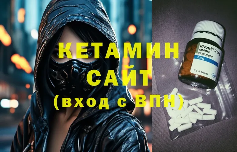 КЕТАМИН ketamine Катав-Ивановск