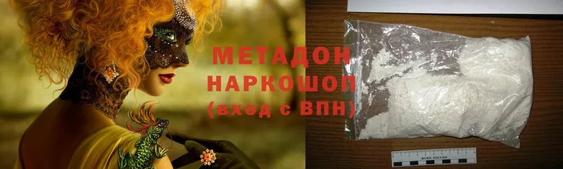 где продают   Катав-Ивановск  МЕТАДОН methadone 